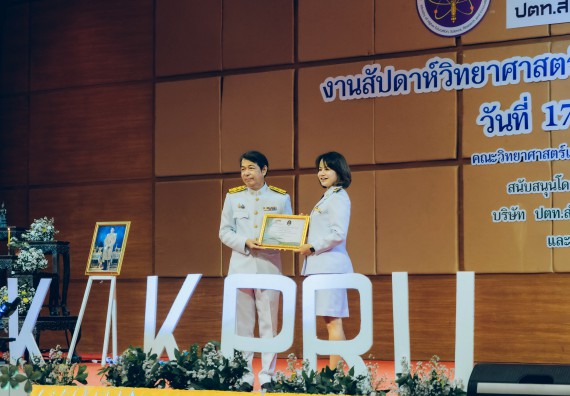 ภาพกิจกรรม  คณะวิทยาศาสตร์และเทคโนโลยี จัดพิธีถวายราชสดุดี พิธีถวายพานพุ่มสักการะและพิธีเปิด งานสัปดาห์วิทยาศาสตร์แห่งชาติ ส่วนภูมิภาค ประจำปี 2566