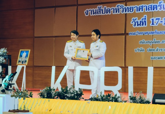 ภาพกิจกรรม  คณะวิทยาศาสตร์และเทคโนโลยี จัดพิธีถวายราชสดุดี พิธีถวายพานพุ่มสักการะและพิธีเปิด งานสัปดาห์วิทยาศาสตร์แห่งชาติ ส่วนภูมิภาค ประจำปี 2566