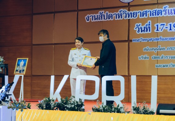 ภาพกิจกรรม  คณะวิทยาศาสตร์และเทคโนโลยี จัดพิธีถวายราชสดุดี พิธีถวายพานพุ่มสักการะและพิธีเปิด งานสัปดาห์วิทยาศาสตร์แห่งชาติ ส่วนภูมิภาค ประจำปี 2566