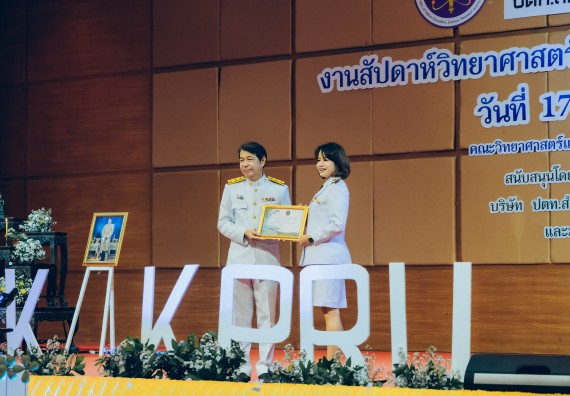 ภาพกิจกรรม  คณะวิทยาศาสตร์และเทคโนโลยี จัดพิธีถวายราชสดุดี พิธีถวายพานพุ่มสักการะและพิธีเปิด งานสัปดาห์วิทยาศาสตร์แห่งชาติ ส่วนภูมิภาค ประจำปี 2566