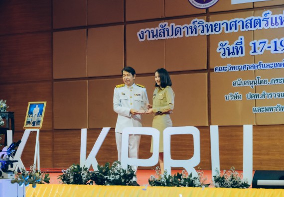 ภาพกิจกรรม  คณะวิทยาศาสตร์และเทคโนโลยี จัดพิธีถวายราชสดุดี พิธีถวายพานพุ่มสักการะและพิธีเปิด งานสัปดาห์วิทยาศาสตร์แห่งชาติ ส่วนภูมิภาค ประจำปี 2566