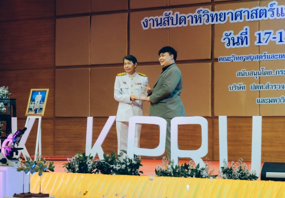 ภาพกิจกรรม  คณะวิทยาศาสตร์และเทคโนโลยี จัดพิธีถวายราชสดุดี พิธีถวายพานพุ่มสักการะและพิธีเปิด งานสัปดาห์วิทยาศาสตร์แห่งชาติ ส่วนภูมิภาค ประจำปี 2566