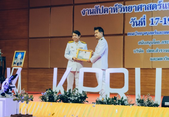 ภาพกิจกรรม  คณะวิทยาศาสตร์และเทคโนโลยี จัดพิธีถวายราชสดุดี พิธีถวายพานพุ่มสักการะและพิธีเปิด งานสัปดาห์วิทยาศาสตร์แห่งชาติ ส่วนภูมิภาค ประจำปี 2566