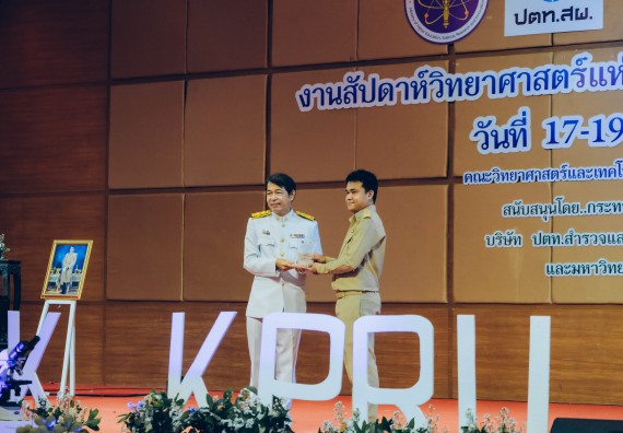 ภาพกิจกรรม  คณะวิทยาศาสตร์และเทคโนโลยี จัดพิธีถวายราชสดุดี พิธีถวายพานพุ่มสักการะและพิธีเปิด งานสัปดาห์วิทยาศาสตร์แห่งชาติ ส่วนภูมิภาค ประจำปี 2566