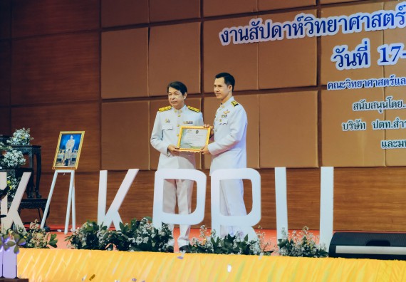 ภาพกิจกรรม  คณะวิทยาศาสตร์และเทคโนโลยี จัดพิธีถวายราชสดุดี พิธีถวายพานพุ่มสักการะและพิธีเปิด งานสัปดาห์วิทยาศาสตร์แห่งชาติ ส่วนภูมิภาค ประจำปี 2566