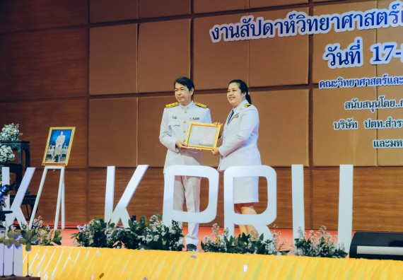 ภาพกิจกรรม  คณะวิทยาศาสตร์และเทคโนโลยี จัดพิธีถวายราชสดุดี พิธีถวายพานพุ่มสักการะและพิธีเปิด งานสัปดาห์วิทยาศาสตร์แห่งชาติ ส่วนภูมิภาค ประจำปี 2566