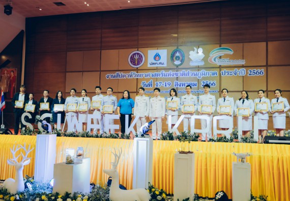 ภาพกิจกรรม  คณะวิทยาศาสตร์และเทคโนโลยี จัดพิธีถวายราชสดุดี พิธีถวายพานพุ่มสักการะและพิธีเปิด งานสัปดาห์วิทยาศาสตร์แห่งชาติ ส่วนภูมิภาค ประจำปี 2566