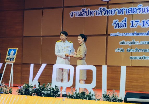 ภาพกิจกรรม  คณะวิทยาศาสตร์และเทคโนโลยี จัดพิธีถวายราชสดุดี พิธีถวายพานพุ่มสักการะและพิธีเปิด งานสัปดาห์วิทยาศาสตร์แห่งชาติ ส่วนภูมิภาค ประจำปี 2566