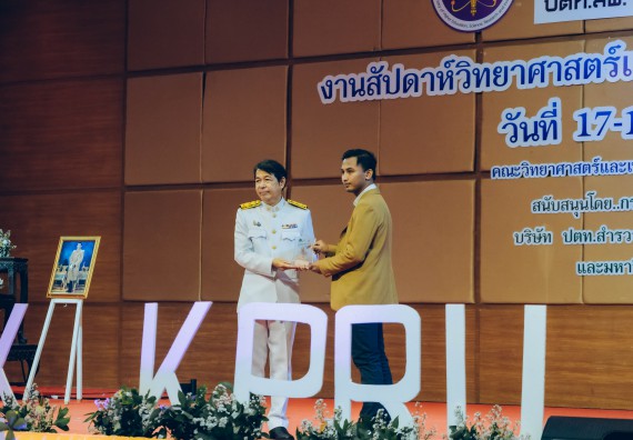 ภาพกิจกรรม  คณะวิทยาศาสตร์และเทคโนโลยี จัดพิธีถวายราชสดุดี พิธีถวายพานพุ่มสักการะและพิธีเปิด งานสัปดาห์วิทยาศาสตร์แห่งชาติ ส่วนภูมิภาค ประจำปี 2566