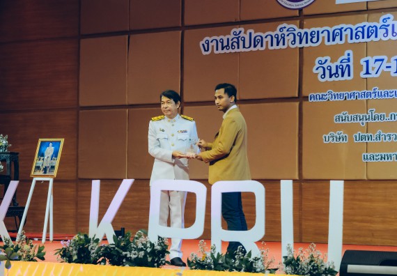 ภาพกิจกรรม  คณะวิทยาศาสตร์และเทคโนโลยี จัดพิธีถวายราชสดุดี พิธีถวายพานพุ่มสักการะและพิธีเปิด งานสัปดาห์วิทยาศาสตร์แห่งชาติ ส่วนภูมิภาค ประจำปี 2566