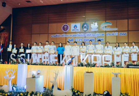 ภาพกิจกรรม  คณะวิทยาศาสตร์และเทคโนโลยี จัดพิธีถวายราชสดุดี พิธีถวายพานพุ่มสักการะและพิธีเปิด งานสัปดาห์วิทยาศาสตร์แห่งชาติ ส่วนภูมิภาค ประจำปี 2566