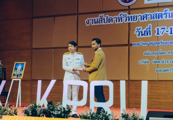 ภาพกิจกรรม  คณะวิทยาศาสตร์และเทคโนโลยี จัดพิธีถวายราชสดุดี พิธีถวายพานพุ่มสักการะและพิธีเปิด งานสัปดาห์วิทยาศาสตร์แห่งชาติ ส่วนภูมิภาค ประจำปี 2566