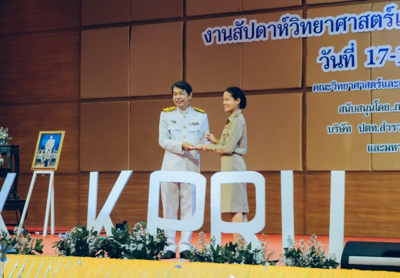 ภาพกิจกรรม  คณะวิทยาศาสตร์และเทคโนโลยี จัดพิธีถวายราชสดุดี พิธีถวายพานพุ่มสักการะและพิธีเปิด งานสัปดาห์วิทยาศาสตร์แห่งชาติ ส่วนภูมิภาค ประจำปี 2566