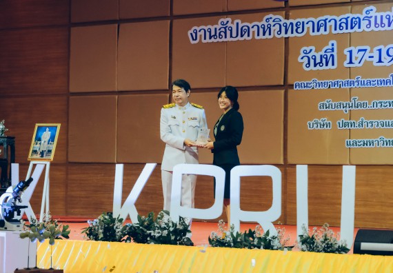 ภาพกิจกรรม  คณะวิทยาศาสตร์และเทคโนโลยี จัดพิธีถวายราชสดุดี พิธีถวายพานพุ่มสักการะและพิธีเปิด งานสัปดาห์วิทยาศาสตร์แห่งชาติ ส่วนภูมิภาค ประจำปี 2566