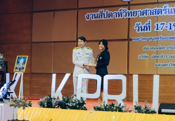 ภาพกิจกรรม  คณะวิทยาศาสตร์และเทคโนโลยี จัดพิธีถวายราชสดุดี พิธีถวายพานพุ่มสักการะและพิธีเปิด งานสัปดาห์วิทยาศาสตร์แห่งชาติ ส่วนภูมิภาค ประจำปี 2566