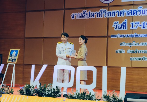 ภาพกิจกรรม  คณะวิทยาศาสตร์และเทคโนโลยี จัดพิธีถวายราชสดุดี พิธีถวายพานพุ่มสักการะและพิธีเปิด งานสัปดาห์วิทยาศาสตร์แห่งชาติ ส่วนภูมิภาค ประจำปี 2566