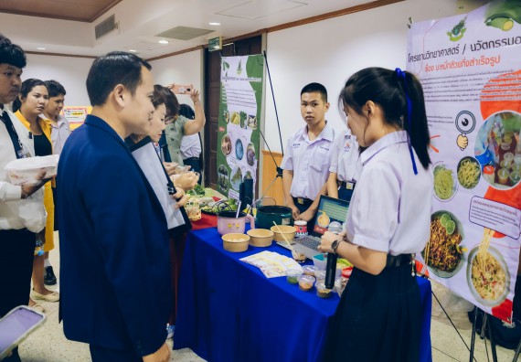 ภาพกิจกรรม  คณะวิทยาศาสตร์และเทคโนโลยี การประกวดนวัตกรรมทางอาหาร ระดับมัธยมศึกษาตอนปลาย งานสัปดาห์วิทยาศาสตร์แห่งชาติ ส่วนภูมิภาค ประจำปี 2566