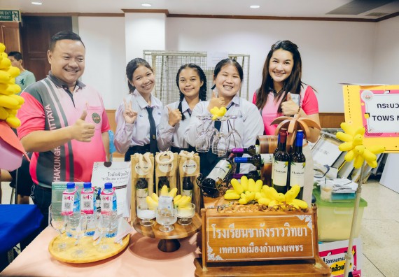 ภาพกิจกรรม  คณะวิทยาศาสตร์และเทคโนโลยี การประกวดนวัตกรรมทางอาหาร ระดับมัธยมศึกษาตอนปลาย งานสัปดาห์วิทยาศาสตร์แห่งชาติ ส่วนภูมิภาค ประจำปี 2566