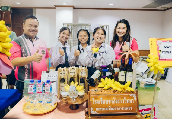 ภาพกิจกรรม  คณะวิทยาศาสตร์และเทคโนโลยี การประกวดนวัตกรรมทางอาหาร ระดับมัธยมศึกษาตอนปลาย งานสัปดาห์วิทยาศาสตร์แห่งชาติ ส่วนภูมิภาค ประจำปี 2566