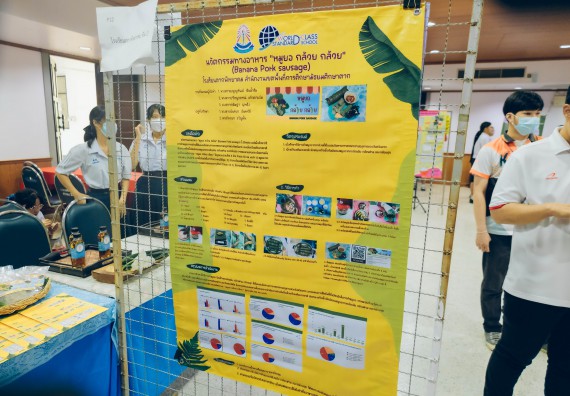 ภาพกิจกรรม  คณะวิทยาศาสตร์และเทคโนโลยี การประกวดนวัตกรรมทางอาหาร ระดับมัธยมศึกษาตอนปลาย งานสัปดาห์วิทยาศาสตร์แห่งชาติ ส่วนภูมิภาค ประจำปี 2566