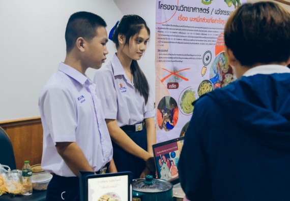 ภาพกิจกรรม  คณะวิทยาศาสตร์และเทคโนโลยี การประกวดนวัตกรรมทางอาหาร ระดับมัธยมศึกษาตอนปลาย งานสัปดาห์วิทยาศาสตร์แห่งชาติ ส่วนภูมิภาค ประจำปี 2566