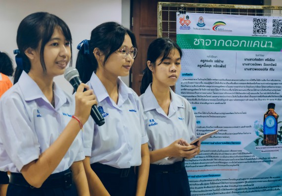 ภาพกิจกรรม  คณะวิทยาศาสตร์และเทคโนโลยี การประกวดนวัตกรรมทางอาหาร ระดับมัธยมศึกษาตอนปลาย งานสัปดาห์วิทยาศาสตร์แห่งชาติ ส่วนภูมิภาค ประจำปี 2566