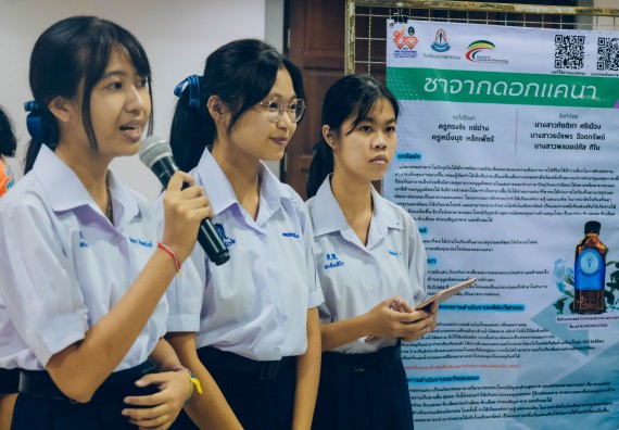 ภาพกิจกรรม  คณะวิทยาศาสตร์และเทคโนโลยี การประกวดนวัตกรรมทางอาหาร ระดับมัธยมศึกษาตอนปลาย งานสัปดาห์วิทยาศาสตร์แห่งชาติ ส่วนภูมิภาค ประจำปี 2566