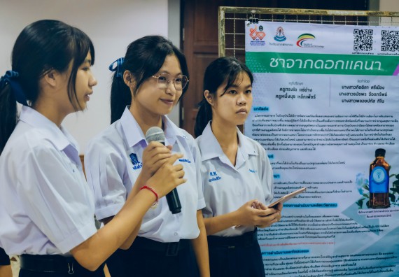 ภาพกิจกรรม  คณะวิทยาศาสตร์และเทคโนโลยี การประกวดนวัตกรรมทางอาหาร ระดับมัธยมศึกษาตอนปลาย งานสัปดาห์วิทยาศาสตร์แห่งชาติ ส่วนภูมิภาค ประจำปี 2566