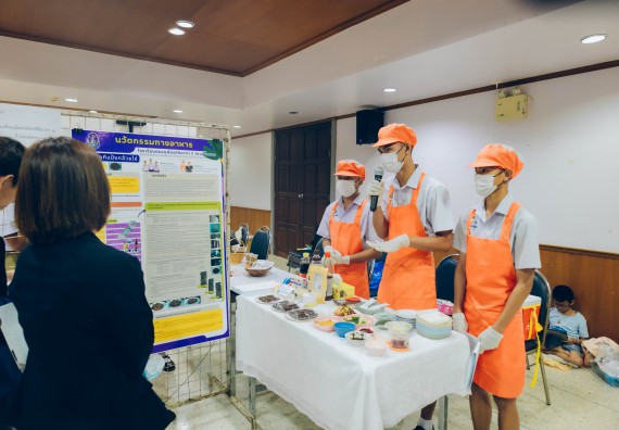 ภาพกิจกรรม  คณะวิทยาศาสตร์และเทคโนโลยี การประกวดนวัตกรรมทางอาหาร ระดับมัธยมศึกษาตอนปลาย งานสัปดาห์วิทยาศาสตร์แห่งชาติ ส่วนภูมิภาค ประจำปี 2566