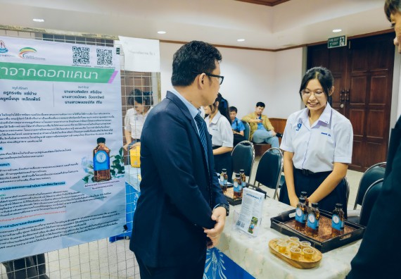 ภาพกิจกรรม  คณะวิทยาศาสตร์และเทคโนโลยี การประกวดนวัตกรรมทางอาหาร ระดับมัธยมศึกษาตอนปลาย งานสัปดาห์วิทยาศาสตร์แห่งชาติ ส่วนภูมิภาค ประจำปี 2566