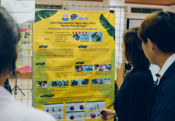 ภาพกิจกรรม  คณะวิทยาศาสตร์และเทคโนโลยี การประกวดนวัตกรรมทางอาหาร ระดับมัธยมศึกษาตอนปลาย งานสัปดาห์วิทยาศาสตร์แห่งชาติ ส่วนภูมิภาค ประจำปี 2566