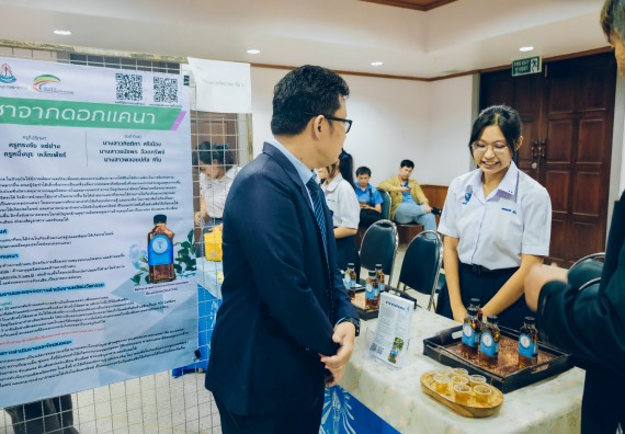 ภาพกิจกรรม  คณะวิทยาศาสตร์และเทคโนโลยี การประกวดนวัตกรรมทางอาหาร ระดับมัธยมศึกษาตอนปลาย งานสัปดาห์วิทยาศาสตร์แห่งชาติ ส่วนภูมิภาค ประจำปี 2566