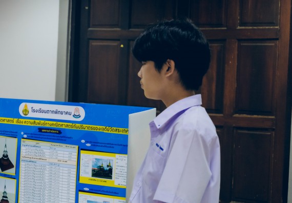 ภาพกิจกรรม  คณะวิทยาศาสตร์และเทคโนโลยี การประกวดโครงงานคณิตศาสตร์ ประเภทคณิตศาสตร์ประยุกต์ ระดับมัธยมศึกษาตอนต้น มัธยมศึกษาตอนปลาย งานสัปดาห์วิทยาศาสตร์แห่งชาติ ส่วนภูมิภาค ประจำปี 2566