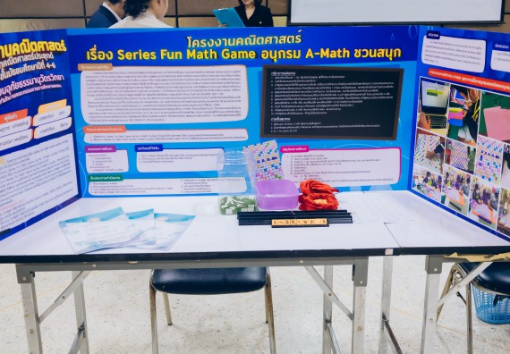 ภาพกิจกรรม  คณะวิทยาศาสตร์และเทคโนโลยี การประกวดโครงงานคณิตศาสตร์ ประเภทคณิตศาสตร์ประยุกต์ ระดับมัธยมศึกษาตอนต้น มัธยมศึกษาตอนปลาย งานสัปดาห์วิทยาศาสตร์แห่งชาติ ส่วนภูมิภาค ประจำปี 2566