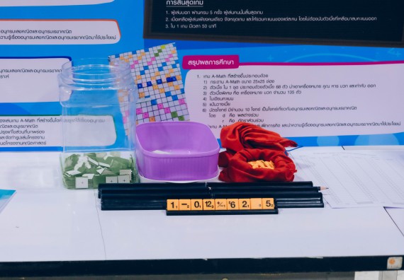 ภาพกิจกรรม  คณะวิทยาศาสตร์และเทคโนโลยี การประกวดโครงงานคณิตศาสตร์ ประเภทคณิตศาสตร์ประยุกต์ ระดับมัธยมศึกษาตอนต้น มัธยมศึกษาตอนปลาย งานสัปดาห์วิทยาศาสตร์แห่งชาติ ส่วนภูมิภาค ประจำปี 2566