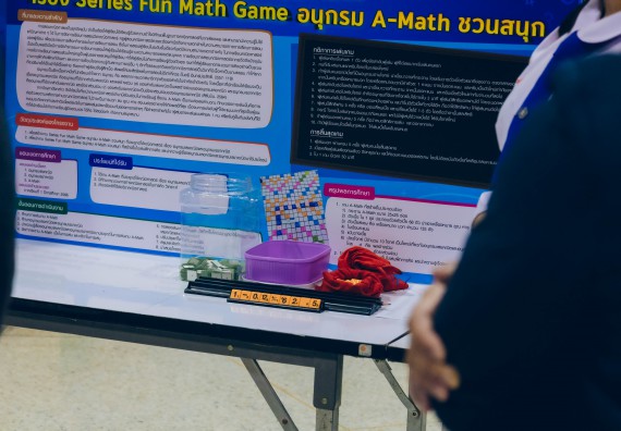 ภาพกิจกรรม  คณะวิทยาศาสตร์และเทคโนโลยี การประกวดโครงงานคณิตศาสตร์ ประเภทคณิตศาสตร์ประยุกต์ ระดับมัธยมศึกษาตอนต้น มัธยมศึกษาตอนปลาย งานสัปดาห์วิทยาศาสตร์แห่งชาติ ส่วนภูมิภาค ประจำปี 2566