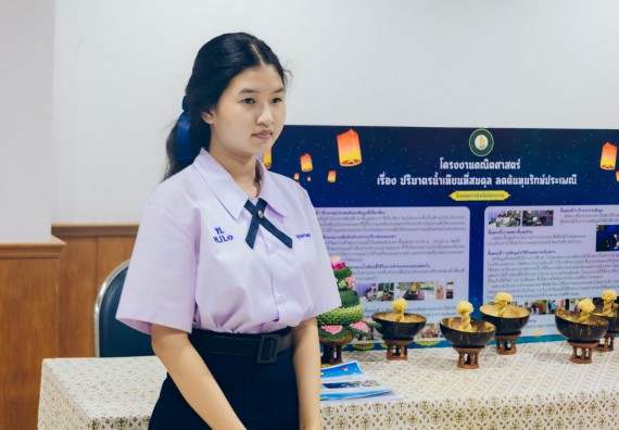 ภาพกิจกรรม  คณะวิทยาศาสตร์และเทคโนโลยี การประกวดโครงงานคณิตศาสตร์ ประเภทคณิตศาสตร์ประยุกต์ ระดับมัธยมศึกษาตอนต้น มัธยมศึกษาตอนปลาย งานสัปดาห์วิทยาศาสตร์แห่งชาติ ส่วนภูมิภาค ประจำปี 2566