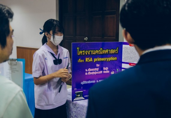 ภาพกิจกรรม  คณะวิทยาศาสตร์และเทคโนโลยี การประกวดโครงงานคณิตศาสตร์ ประเภทคณิตศาสตร์ประยุกต์ ระดับมัธยมศึกษาตอนต้น มัธยมศึกษาตอนปลาย งานสัปดาห์วิทยาศาสตร์แห่งชาติ ส่วนภูมิภาค ประจำปี 2566