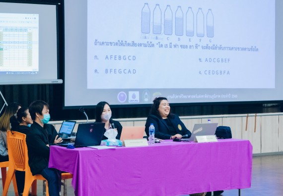 ภาพกิจกรรม  คณะวิทยาศาสตร์และเทคโนโลยี การแข่งขันตอบปัญหาวิทยาศาสตร์และเทคโนโลยี ระดับประถมศึกษา มัธยมศึกษาตอนต้น มัธยมศึกษาตอนปลาย งานสัปดาห์วิทยาศาสตร์แห่งชาติ ส่วนภูมิภาค ประจำปี 2566