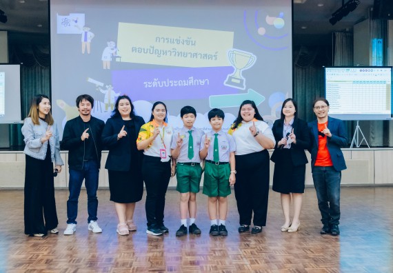 ภาพกิจกรรม  คณะวิทยาศาสตร์และเทคโนโลยี การแข่งขันตอบปัญหาวิทยาศาสตร์และเทคโนโลยี ระดับประถมศึกษา มัธยมศึกษาตอนต้น มัธยมศึกษาตอนปลาย งานสัปดาห์วิทยาศาสตร์แห่งชาติ ส่วนภูมิภาค ประจำปี 2566