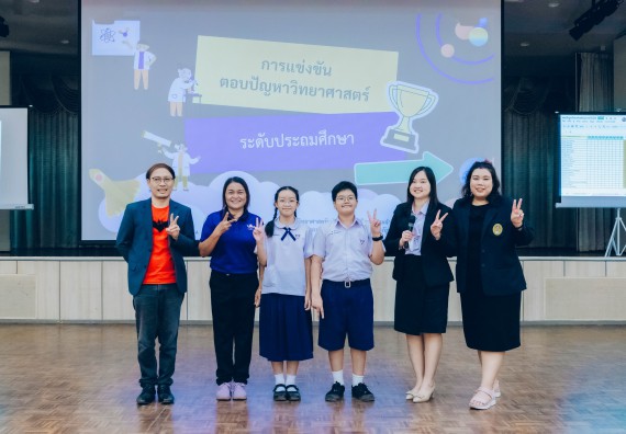 ภาพกิจกรรม  คณะวิทยาศาสตร์และเทคโนโลยี การแข่งขันตอบปัญหาวิทยาศาสตร์และเทคโนโลยี ระดับประถมศึกษา มัธยมศึกษาตอนต้น มัธยมศึกษาตอนปลาย งานสัปดาห์วิทยาศาสตร์แห่งชาติ ส่วนภูมิภาค ประจำปี 2566