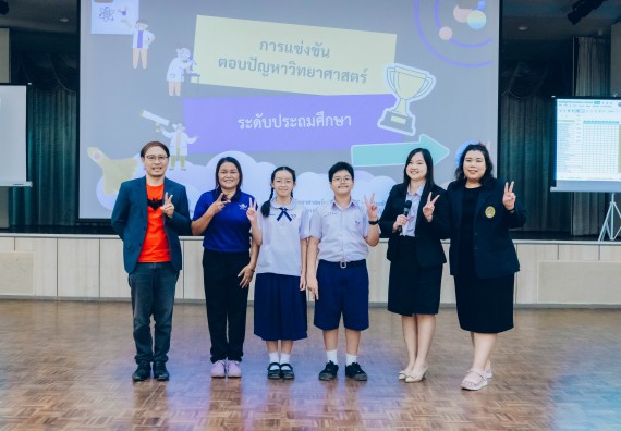 ภาพกิจกรรม  คณะวิทยาศาสตร์และเทคโนโลยี การแข่งขันตอบปัญหาวิทยาศาสตร์และเทคโนโลยี ระดับประถมศึกษา มัธยมศึกษาตอนต้น มัธยมศึกษาตอนปลาย งานสัปดาห์วิทยาศาสตร์แห่งชาติ ส่วนภูมิภาค ประจำปี 2566