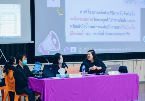 ภาพกิจกรรม  คณะวิทยาศาสตร์และเทคโนโลยี การแข่งขันตอบปัญหาวิทยาศาสตร์และเทคโนโลยี ระดับประถมศึกษา มัธยมศึกษาตอนต้น มัธยมศึกษาตอนปลาย งานสัปดาห์วิทยาศาสตร์แห่งชาติ ส่วนภูมิภาค ประจำปี 2566