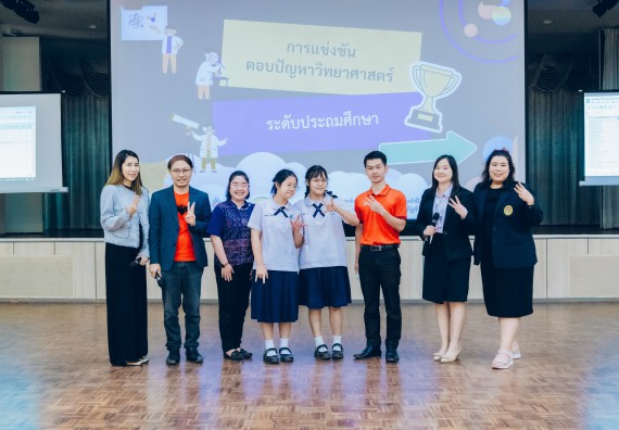 ภาพกิจกรรม  คณะวิทยาศาสตร์และเทคโนโลยี การแข่งขันตอบปัญหาวิทยาศาสตร์และเทคโนโลยี ระดับประถมศึกษา มัธยมศึกษาตอนต้น มัธยมศึกษาตอนปลาย งานสัปดาห์วิทยาศาสตร์แห่งชาติ ส่วนภูมิภาค ประจำปี 2566