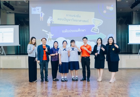 ภาพกิจกรรม  คณะวิทยาศาสตร์และเทคโนโลยี การแข่งขันตอบปัญหาวิทยาศาสตร์และเทคโนโลยี ระดับประถมศึกษา มัธยมศึกษาตอนต้น มัธยมศึกษาตอนปลาย งานสัปดาห์วิทยาศาสตร์แห่งชาติ ส่วนภูมิภาค ประจำปี 2566