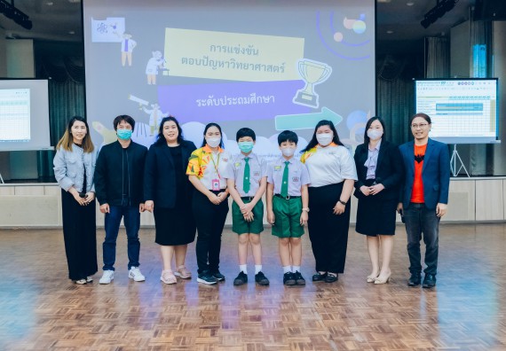 ภาพกิจกรรม  คณะวิทยาศาสตร์และเทคโนโลยี การแข่งขันตอบปัญหาวิทยาศาสตร์และเทคโนโลยี ระดับประถมศึกษา มัธยมศึกษาตอนต้น มัธยมศึกษาตอนปลาย งานสัปดาห์วิทยาศาสตร์แห่งชาติ ส่วนภูมิภาค ประจำปี 2566