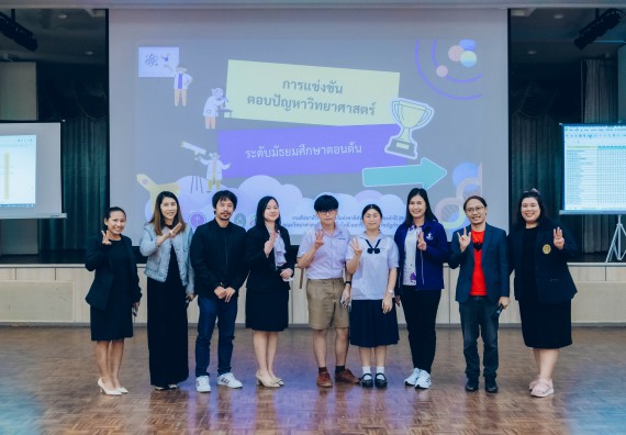 ภาพกิจกรรม  คณะวิทยาศาสตร์และเทคโนโลยี การแข่งขันตอบปัญหาวิทยาศาสตร์และเทคโนโลยี ระดับประถมศึกษา มัธยมศึกษาตอนต้น มัธยมศึกษาตอนปลาย งานสัปดาห์วิทยาศาสตร์แห่งชาติ ส่วนภูมิภาค ประจำปี 2566