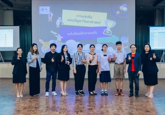 ภาพกิจกรรม  คณะวิทยาศาสตร์และเทคโนโลยี การแข่งขันตอบปัญหาวิทยาศาสตร์และเทคโนโลยี ระดับประถมศึกษา มัธยมศึกษาตอนต้น มัธยมศึกษาตอนปลาย งานสัปดาห์วิทยาศาสตร์แห่งชาติ ส่วนภูมิภาค ประจำปี 2566