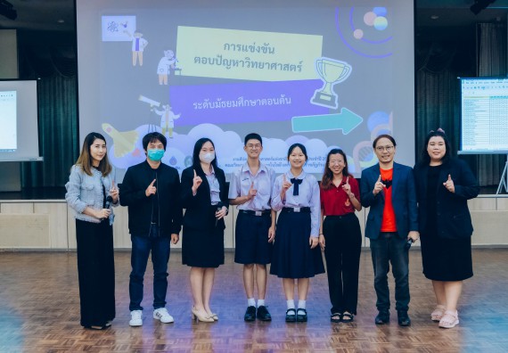 ภาพกิจกรรม  คณะวิทยาศาสตร์และเทคโนโลยี การแข่งขันตอบปัญหาวิทยาศาสตร์และเทคโนโลยี ระดับประถมศึกษา มัธยมศึกษาตอนต้น มัธยมศึกษาตอนปลาย งานสัปดาห์วิทยาศาสตร์แห่งชาติ ส่วนภูมิภาค ประจำปี 2566