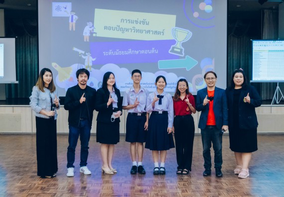 ภาพกิจกรรม  คณะวิทยาศาสตร์และเทคโนโลยี การแข่งขันตอบปัญหาวิทยาศาสตร์และเทคโนโลยี ระดับประถมศึกษา มัธยมศึกษาตอนต้น มัธยมศึกษาตอนปลาย งานสัปดาห์วิทยาศาสตร์แห่งชาติ ส่วนภูมิภาค ประจำปี 2566